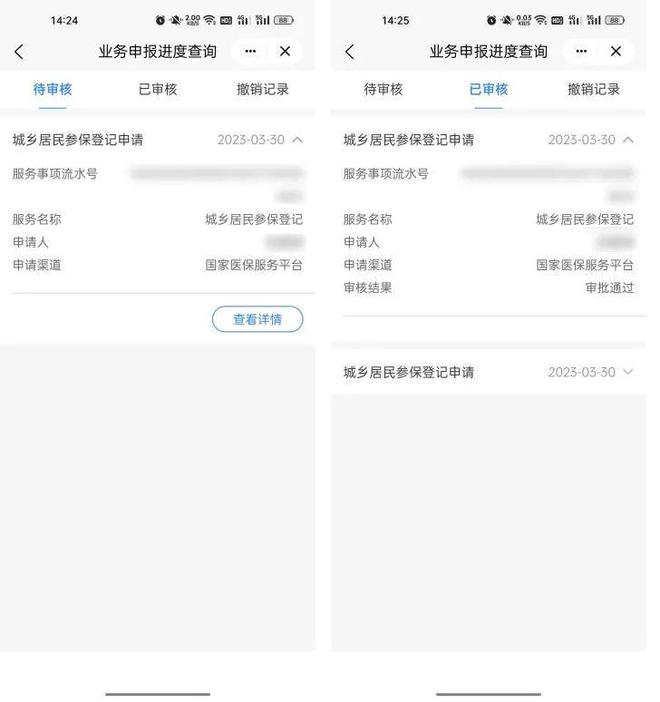 必威 betway必威重磅消息！非莞籍也可参保居民医保！(图13)