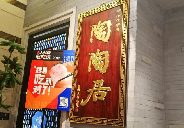 必威 betway必威「广州必吃榜」老广排队都要去吃的火爆粤菜名店每家都值得打卡(图9)