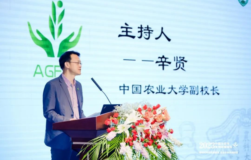 必威 必威betway《2023中国与全球食物政策报告》发布(图2)
