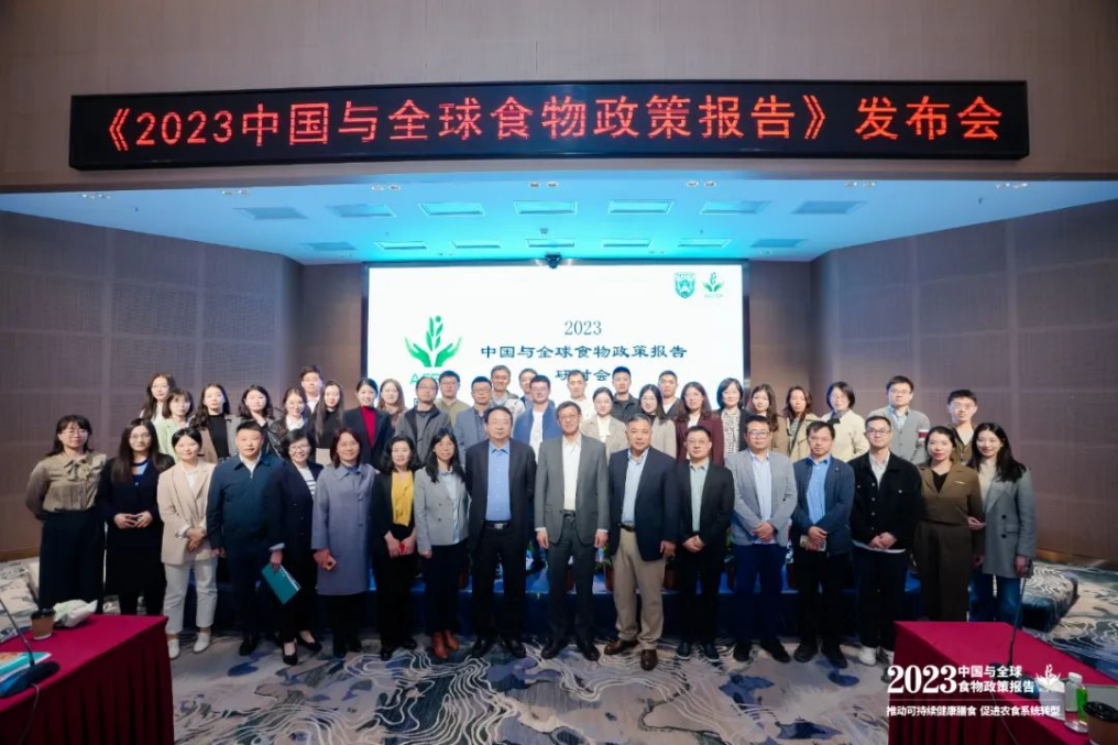 必威 必威betway《2023中国与全球食物政策报告》发布(图9)