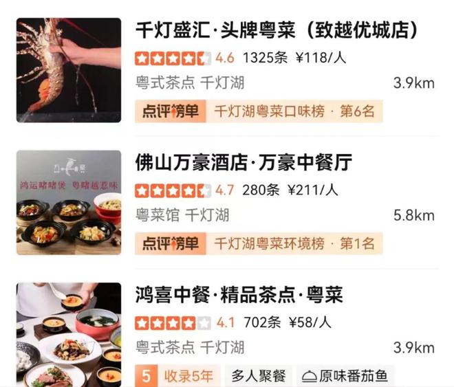 50公里徒步5条线的美食攻必威 betway必威略都齐了→(图6)