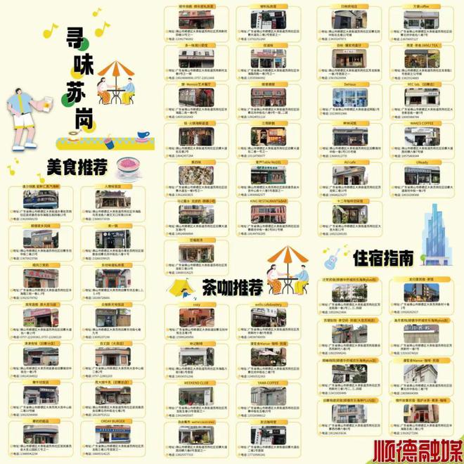50公里徒步5条线的美食攻必威 betway必威略都齐了→(图12)