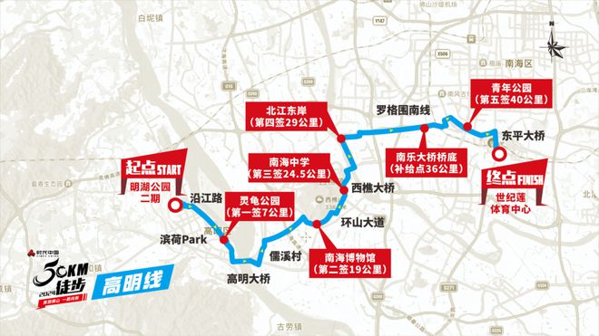 50公里徒步5条线的美食攻必威 betway必威略都齐了→(图16)