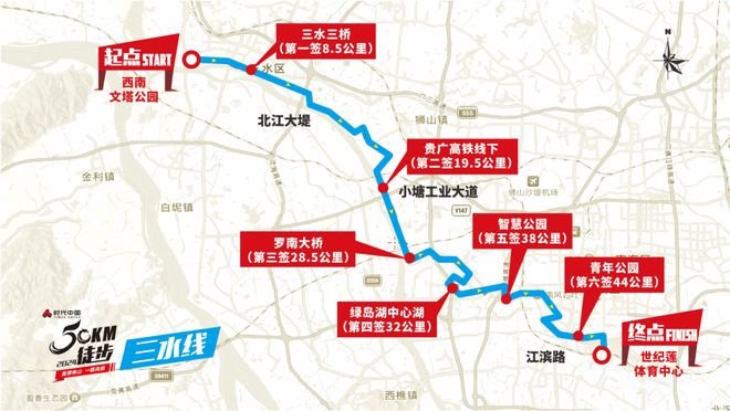 50公里徒步5条线的美食攻必威 betway必威略都齐了→(图23)