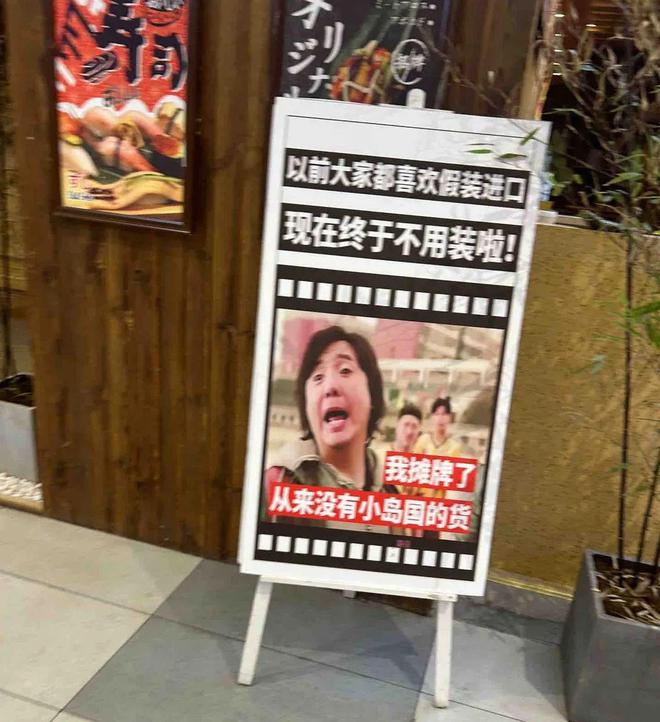 必威 betway必威到底有多少国产货在冒充日本进口？(图1)