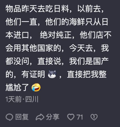 必威 betway必威到底有多少国产货在冒充日本进口？(图6)