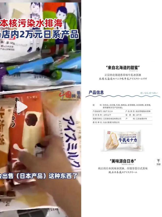 必威 betway必威到底有多少国产货在冒充日本进口？(图11)