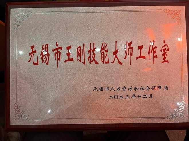 必威 betway必威才赋新城 何以经开（3）丨王刚：匠心传承“舌尖上”的非遗 精心“烹”出精彩人生(图7)