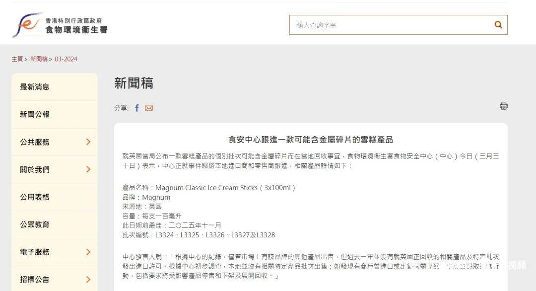必威 betway必威知名食品品牌多批次召回！“可能含有金属碎片”(图4)