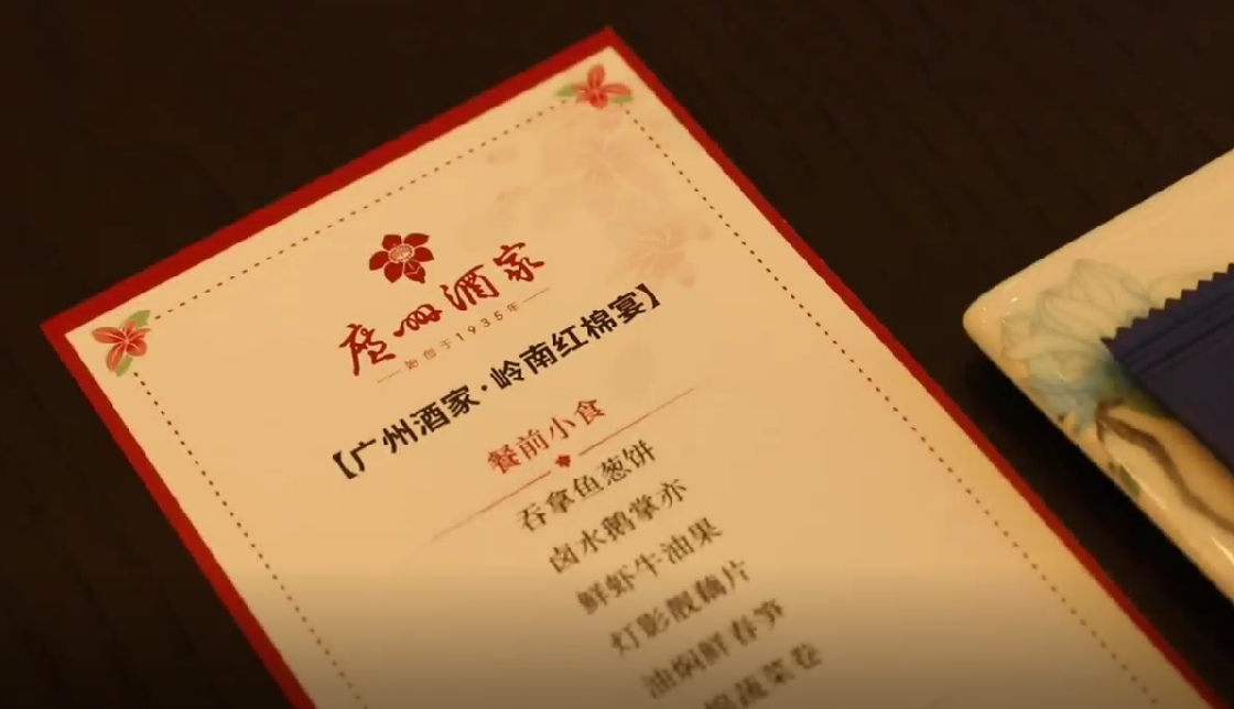必威 betway必威匠心打造“岭南红棉宴”广州酒家讲好粤菜故事 英雄花开英雄城(图2)