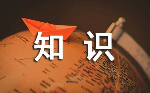 必威 betway必威食品安全基础知识(图1)