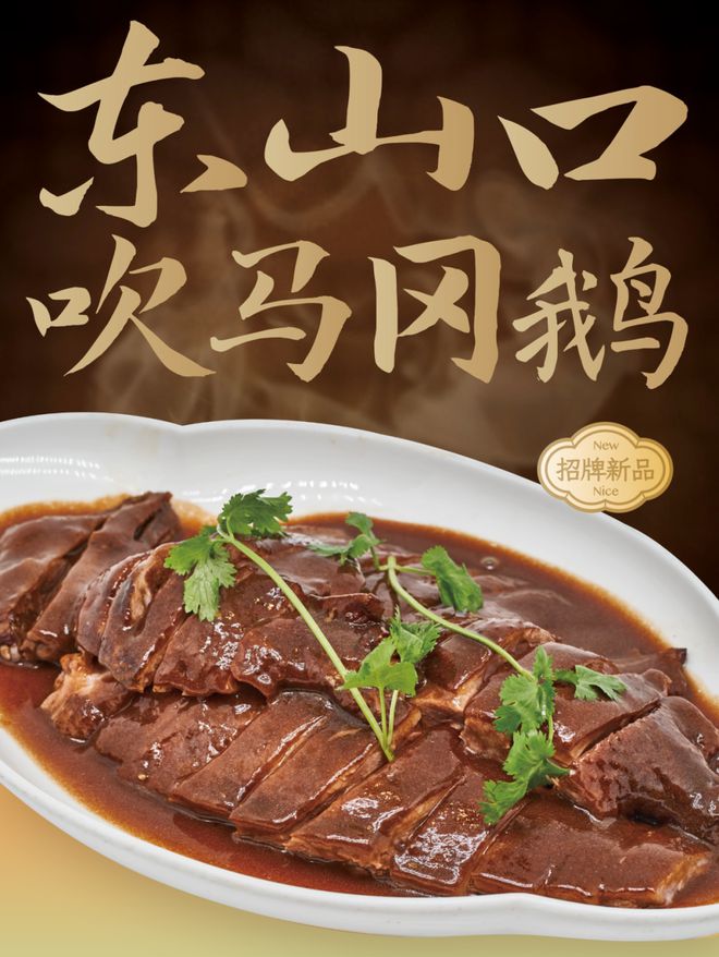 「卡朋粤菜馆」又出新爆品！还必威 betway必威把东山口的风吹到了CBD？(图5)