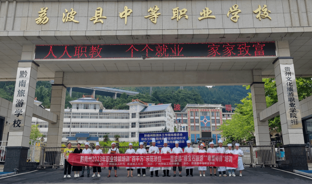 必威 betway必威【粤菜师傅】跨越山海送教帮扶共谱粤菜文化华章(图1)