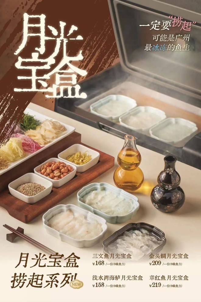 「卡朋粤菜馆」又出新爆品！还必威 betway必威把东山口的风吹到了CBD？(图2)