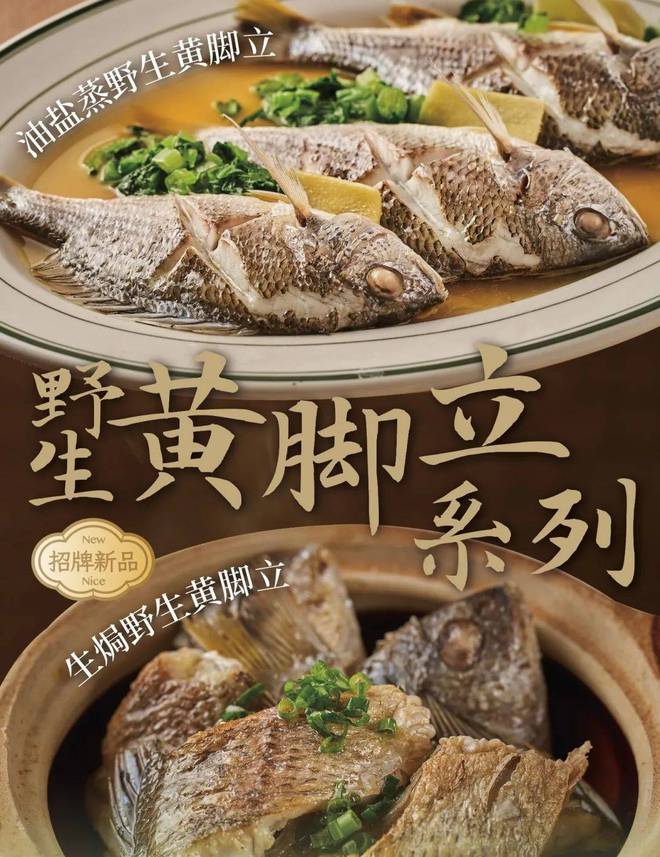 「卡朋粤菜馆」又出新爆品！还必威 betway必威把东山口的风吹到了CBD？(图3)