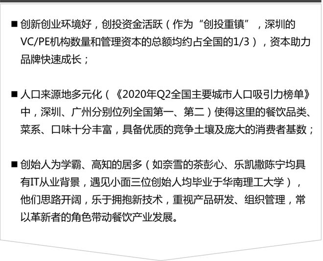 假期“必威 必威betway必刷餐饮榜”火的不止喜茶、太二…(图2)