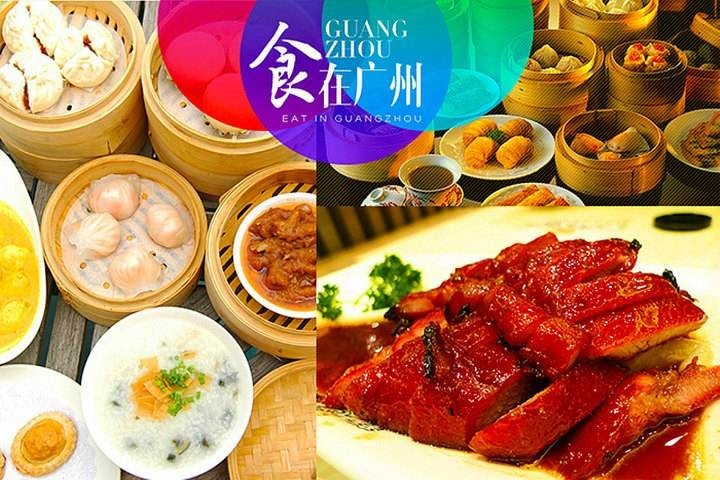 达人专栏‖如何在纷杂市场竞争中捍卫“食在广州”的美誉必威 必威betway？(图3)