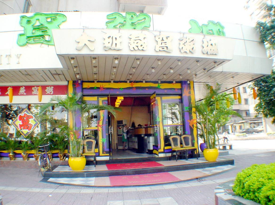 达人专栏‖如何在纷杂市场竞争中捍卫“食在广州”的美誉必威 必威betway？(图7)