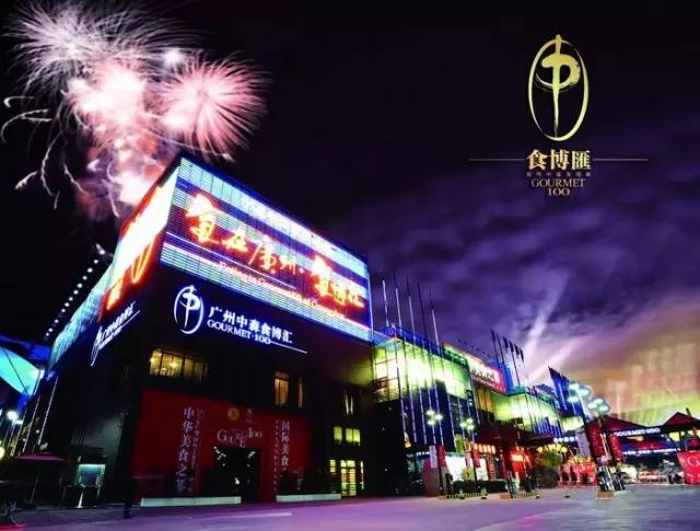 达人专栏‖如何在纷杂市场竞争中捍卫“食在广州”的美誉必威 必威betway？(图9)