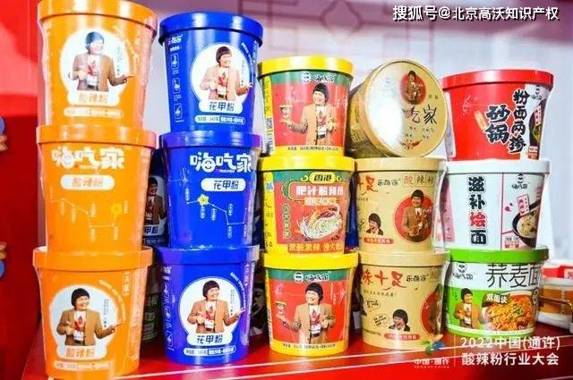 必威 必威betway二审改判不侵权！“嗨吃家”占据酸辣粉半壁江山却为何纠纷不断？(图2)