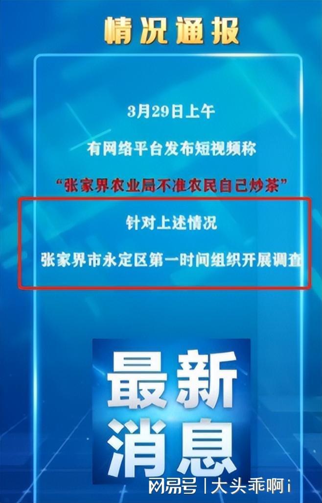 央媒发必威 必威betway声！禁止私自炒莓茶后续：内情曝光官方介入评论区沦陷(图1)