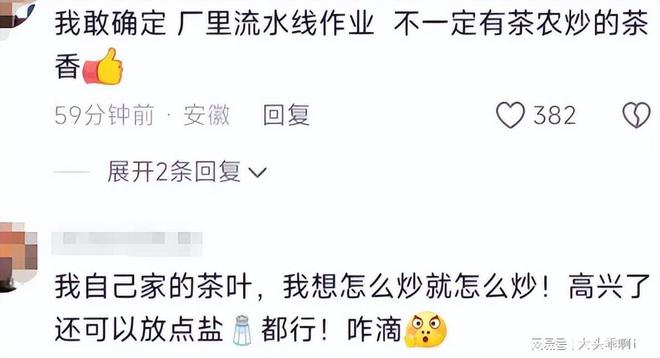 央媒发必威 必威betway声！禁止私自炒莓茶后续：内情曝光官方介入评论区沦陷(图14)