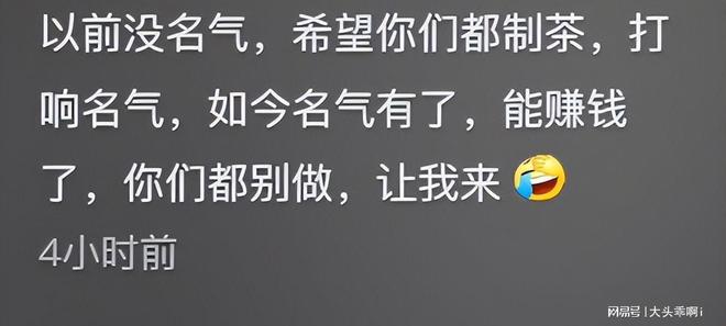 央媒发必威 必威betway声！禁止私自炒莓茶后续：内情曝光官方介入评论区沦陷(图15)