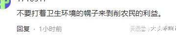 央媒发必威 必威betway声！禁止私自炒莓茶后续：内情曝光官方介入评论区沦陷(图16)