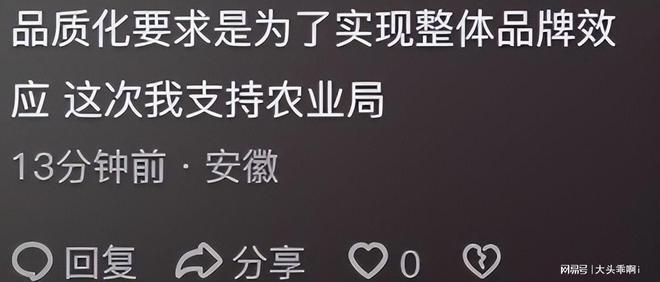 央媒发必威 必威betway声！禁止私自炒莓茶后续：内情曝光官方介入评论区沦陷(图18)