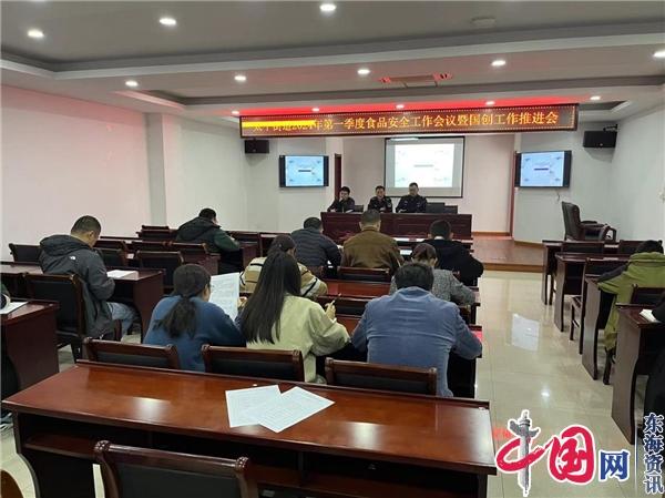 必威 betway必威苏州相城区市场监督管理局七分局联合太平街道开展2024年第一季度食品安全工作会议暨国创推进会(图1)