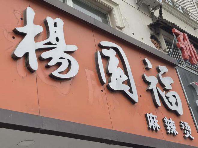 7月第必威 必威betway5周全国最受关注的食品安全新闻（中国食安舆情排行榜）(图3)
