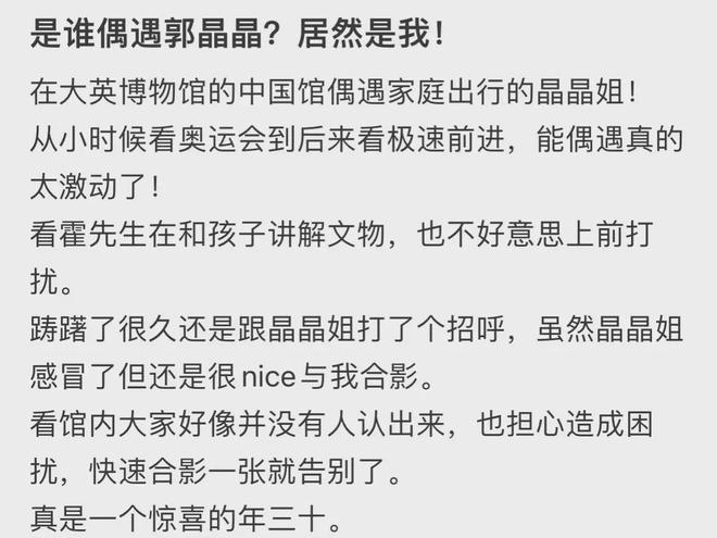 郭晶晶伦敦粤菜馆被偶遇中国胃本色不改霍震霆随儿子一家过年必威 必威betway(图7)