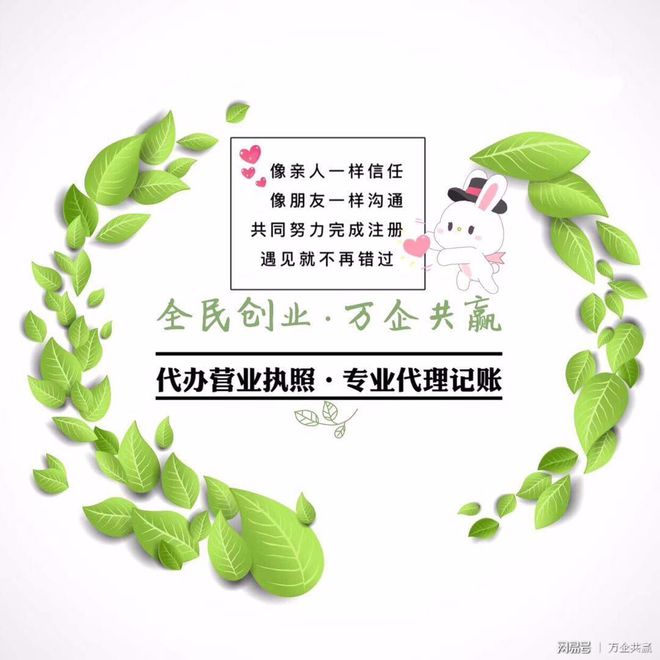 你的企业名取对了吗？一分钟教你如何给公司起名！必威 必威betway(图2)