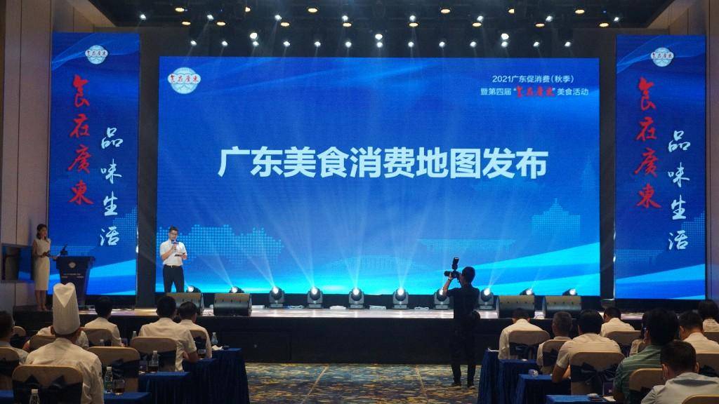 “逛吃”全省一图可查必威 betway必威！2021“食在广东”美食活动顺德启动(图2)