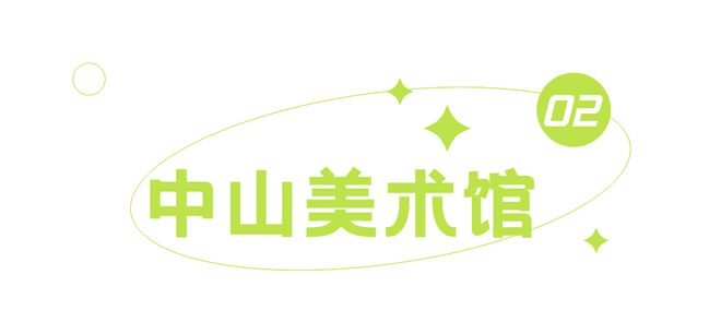 必威 betway必威三八丽人行线路推荐⑲：踏春寻趣到西区来一场春日打卡之旅(图3)
