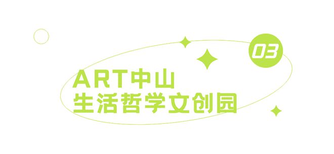 必威 betway必威三八丽人行线路推荐⑲：踏春寻趣到西区来一场春日打卡之旅(图4)