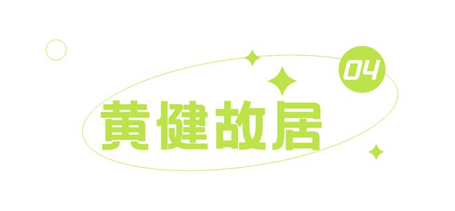 必威 betway必威三八丽人行线路推荐⑲：踏春寻趣到西区来一场春日打卡之旅(图5)