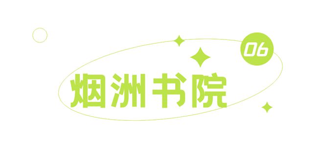必威 betway必威三八丽人行线路推荐⑲：踏春寻趣到西区来一场春日打卡之旅(图11)