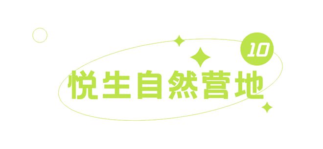 必威 betway必威三八丽人行线路推荐⑲：踏春寻趣到西区来一场春日打卡之旅(图17)