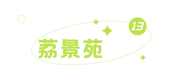 必威 betway必威三八丽人行线路推荐⑲：踏春寻趣到西区来一场春日打卡之旅(图21)