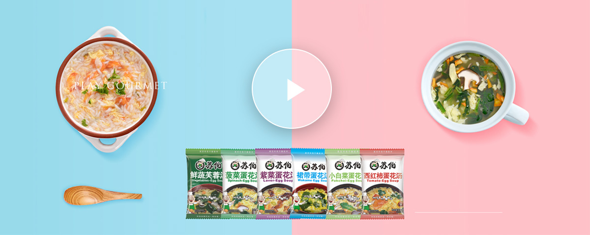 山东苏伯食品有限责任必威 betway必威公司(图1)