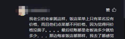 必威 betway必威牛肉面100元一碗网友评论区爆炸：吃不起就别吃！(图11)