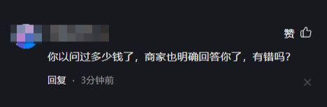 必威 betway必威牛肉面100元一碗网友评论区爆炸：吃不起就别吃！(图6)