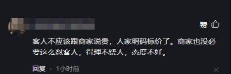 必威 betway必威牛肉面100元一碗网友评论区爆炸：吃不起就别吃！(图7)