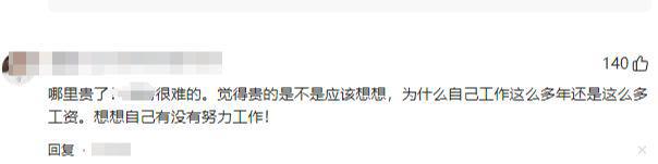 必威 betway必威牛肉面100元一碗网友评论区爆炸：吃不起就别吃！(图10)