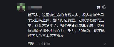必威 betway必威牛肉面100元一碗网友评论区爆炸：吃不起就别吃！(图9)