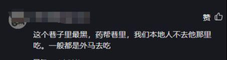 必威 betway必威牛肉面100元一碗网友评论区爆炸：吃不起就别吃！(图12)