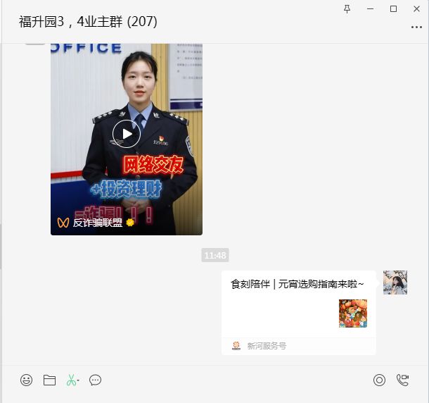 必威 必威betway守护舌尖上的“团圆味”！新河街道开展食品安全宣传活动(图5)