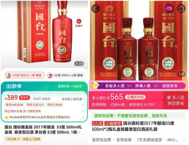 国台酒业标榜旗下产品有多重价值？经销商直言：利润太低必威 必威betway(图2)