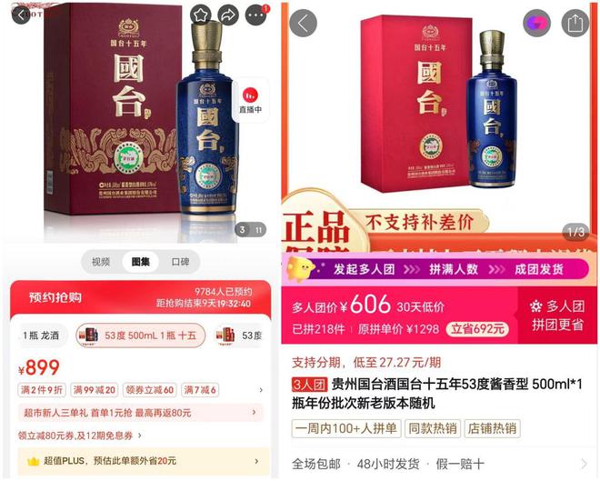 国台酒业标榜旗下产品有多重价值？经销商直言：利润太低必威 必威betway(图3)